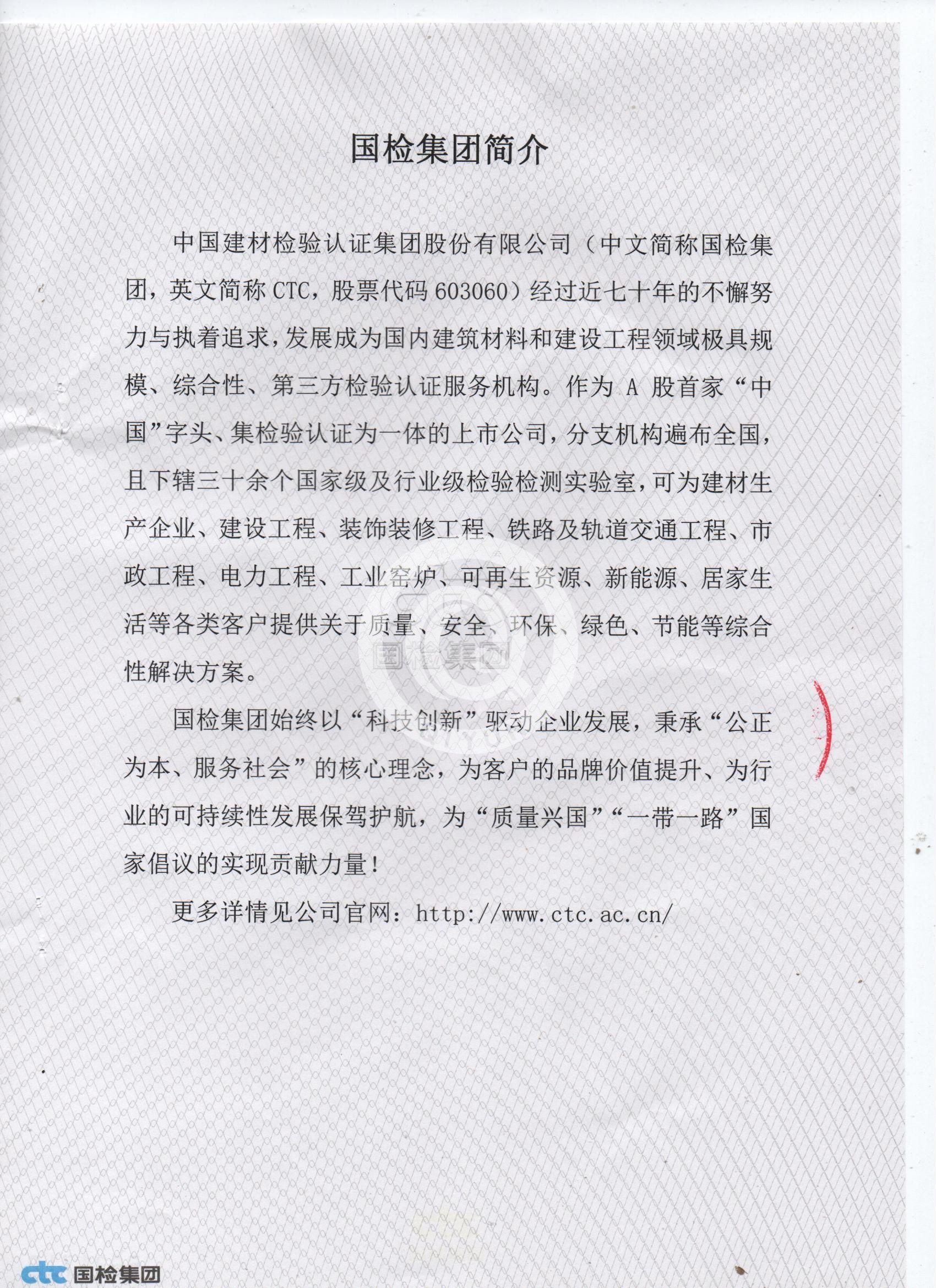氧化鋅晶須分解甲醛檢測(cè)報(bào)告(1)_03.jpg